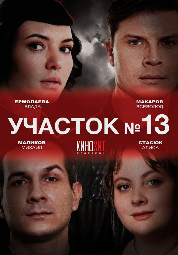Постер сериала